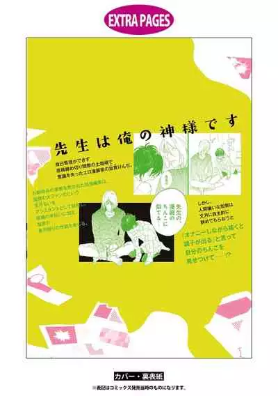[Hakase] Ero Mangaka to Ashi-kun | 工口漫画家与助理君 Ch. 2-5 + 番外[Chinese] [Digital] [完结]