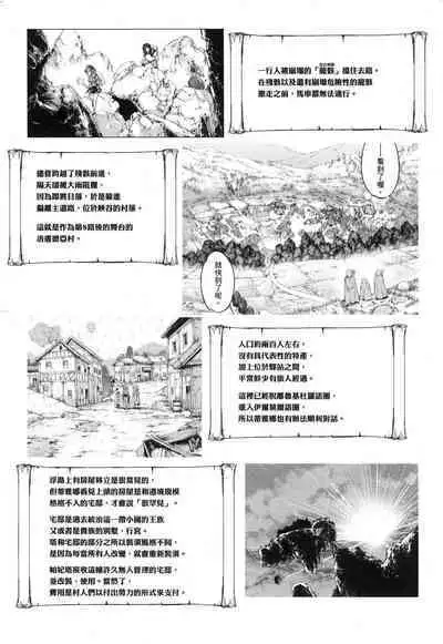 Yuusha to Maou no Konpaku Rekitei <Ekstasis> Vol. 2 | 勇者與魔王的魂魄歷程 2