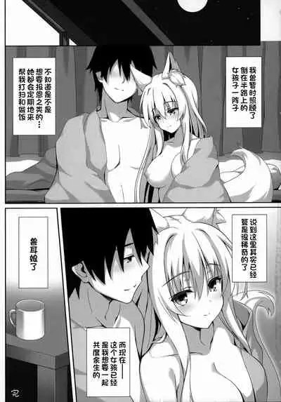 (C97) [Nodomaru Biyori (Yuzuka)] Motto Mofumofuru Soushuuhen [Chinese] [一只麻利的鸽子汉化x山樱汉化x幻千零个人汉化]