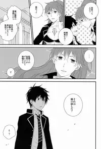 [Attorokuroku & Blank x Blanca (Yuzuhara Chiyota & Some)] Beautiful World (Ao no Exorcist)