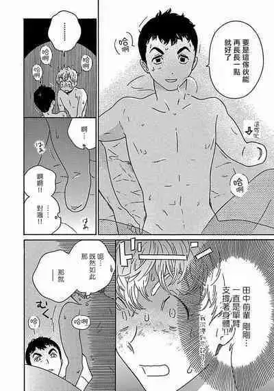 [Thanat] PERFECT FIT Ch. 1-10 + 特典 [Chinese] [冒险者公会] [Digital]