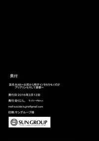 (Bokura no Love Live! 11) [Suna Kujira. (Tokkou Kujira)] BUBI ~Oshiri kara Toku Dai no Takaramonozu ga Buriburincess Shite Yuuutsu~ (Love Live!) [Chinese] [臭鼬娘漢化組]