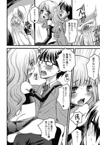 [Arima Natsubon] Inran Shoujo Jiten