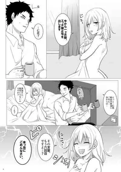 Ecchi Kinshirei Dashimasu!