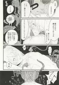 B-BOY ドS Tentacle Special