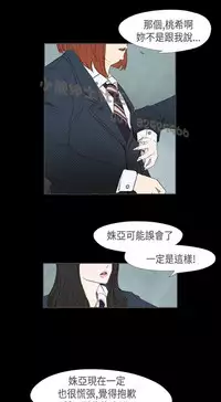 恶女来了请小心 [中国翻訳]