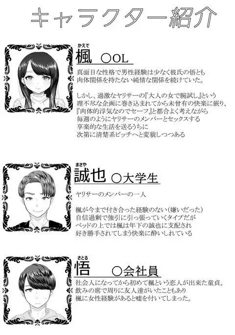 Hajimete no Netorare Maso-ka Choukyou ~Otomari Date Hen~