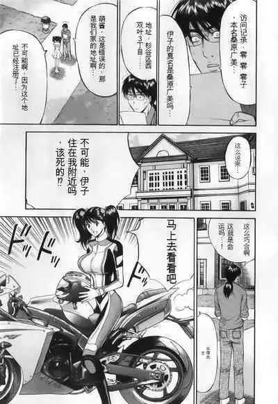 The Madam Is A Net Idol