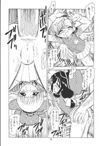 (C63) [Momo no Tsubomi (Various)] EruEru 18 (Various)