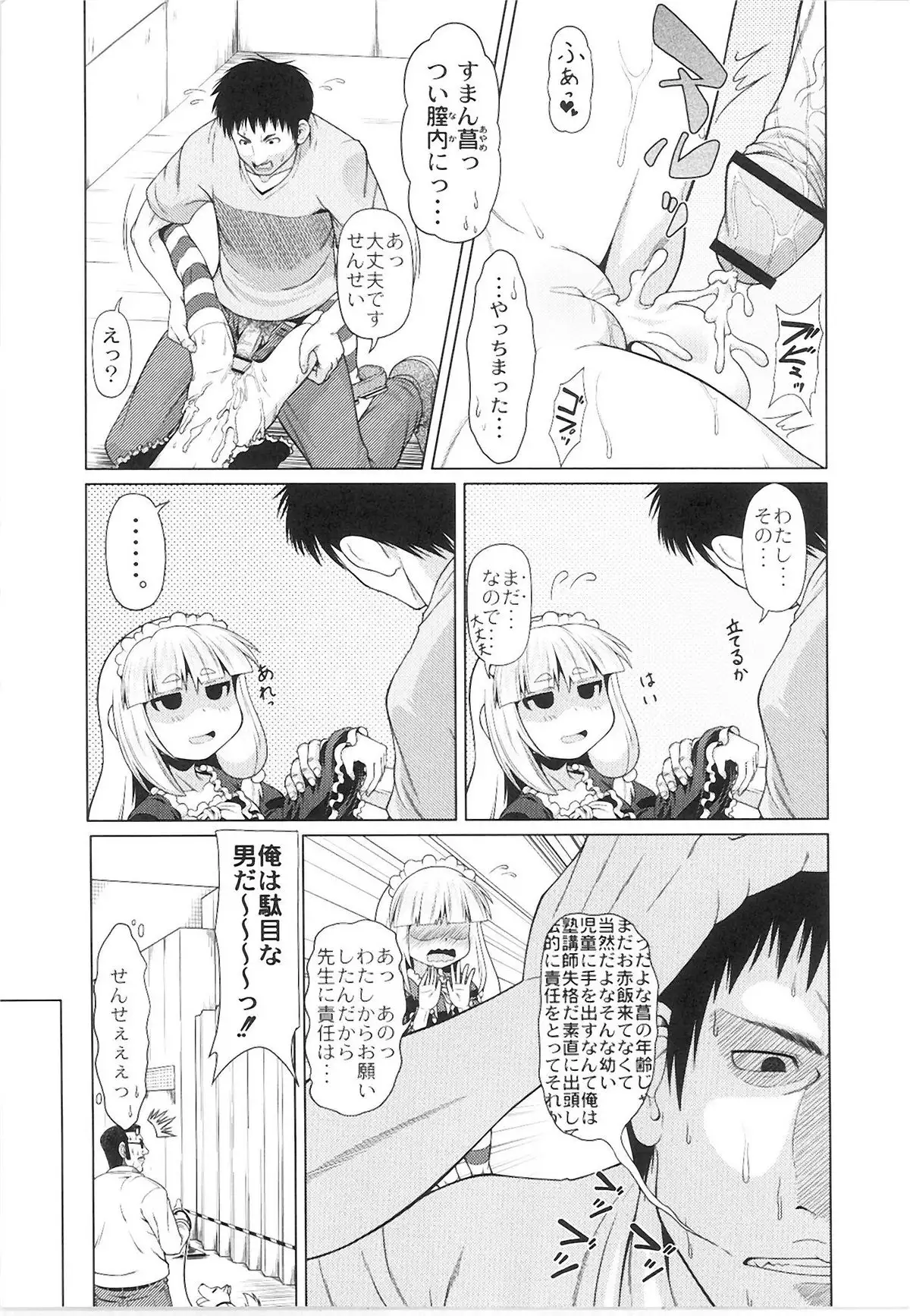 QooPA2015-06 No,11