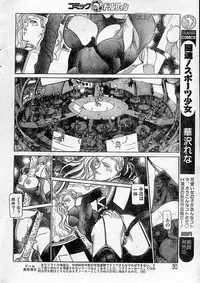 [Yosuteinu] Reunion Of The Both Sides act 1, 2, 4, 6