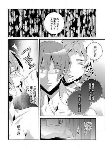 Joshi Rīman 〜 Onnanoko no Karada de Kanjite Nurete