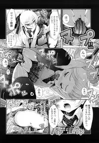 [Bar Peachpit] Sho-Chu-Rock 2