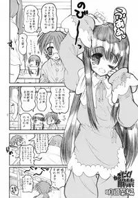 (C69) [STUDIO HUAN (Raidon)] Negidaku! Kaikin (Mahou Sensei Negima!)