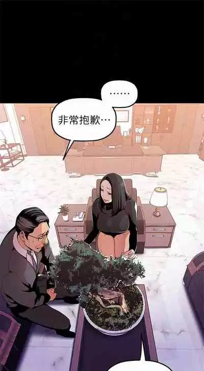 (週1)美麗新世界 1-73 中文翻譯 (更新中)