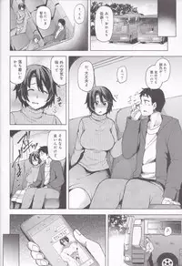 (C93) [Arysuivery (Ayakase Chiyoko, Ayakase Riberi)] Yakou Bus de Chikan Sarete Netorareta Tsuma