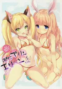 (COMIC1☆9) [MILK PUDDING (emily)] Puni Purin Elin-chan (TERA The Exiled Realm of Arborea) [Chinese] [人间&里奥合作汉化]