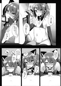 (C89) [Inariya (Inari)] Otokonoko Idol no Uragawa (THE IDOLM@STER SideM)