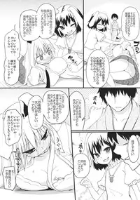 (C82) [Ryokucha Combo (Chameleon)] Usagi no Okusuriyasan (Touhou Project)