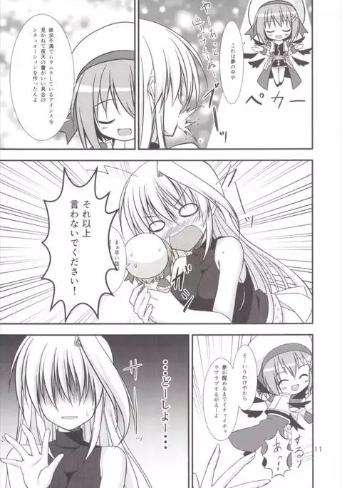 Eins to Issho! Soushuuhen