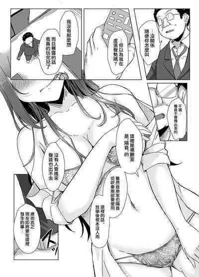 Class no Namaiki Joshi ga Saiteihen no Otoko ni Hamerareru