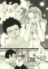 (SUPER23) [Bakuchiya (Yuuki Satoru)] Suki, Demo Kirai.... Hontou wa, Aishiteru. (Ansatsu Kyoushitsu)