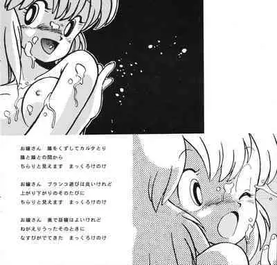 Moko-chan's Bombshell Guidebook!