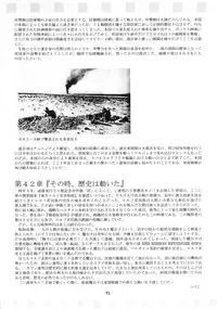 (CR35) [RED RIBBON REVENGER (Various)] Genmu (Various)