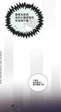 [The Jinshan] Sadistic Beauty | 虐美人 Ch.1-49[Chinese] [17+沒有漢化]