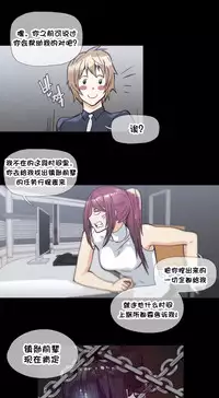 HouseHold Affairs 【卞赤鲤个人汉化】1~34话（持续更新中）