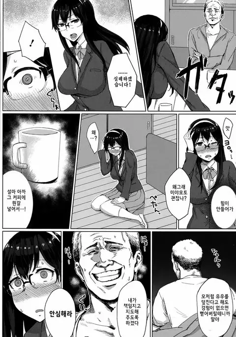 Osananajimi no Otoshikata