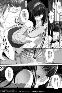 (COMIC1☆9) [Kirintei (Kirin Kakeru, Kouri)] Himetaru Omoi Shiori ni Takushite | 单恋 书签的制作就拜托了 (THE IDOLM@STER CINDERELLA GIRLS) [Chinese] [CE家族社]