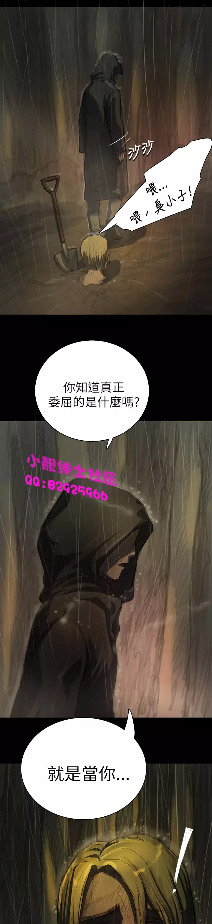 中文韩漫 姊姊 莲 Ch.1-15