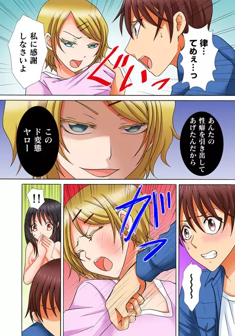 Doutei Kareshi no Netorare Ganbou ~Ore no Kanojo o Netotte Kudasai.~