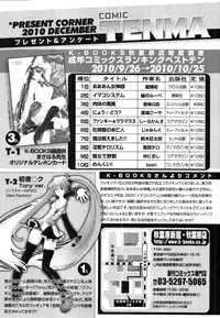 COMIC Tenma 2010-12