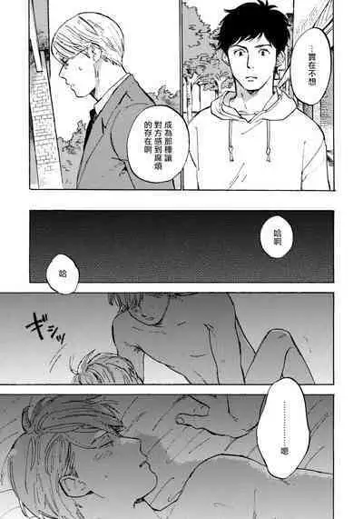 Fujunai Process | 不纯爱Process