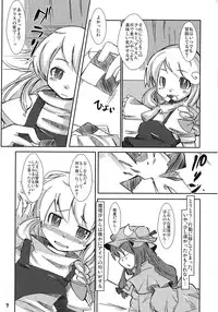 (C74) [Tokyo Glider (Ura Dramatic)] Murasaki no Bara ga Kaoru (Touhou Project)