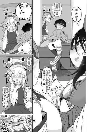 (Reitaisai 19) [Yashiya (YASSY)] W Miko no Mobu Shounen Hakai (Touhou Project) [Chinese] [沒有漢化] [Digital]