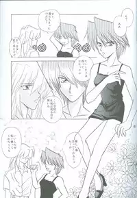 Bakura Impact (Yu-Gi-Oh!)