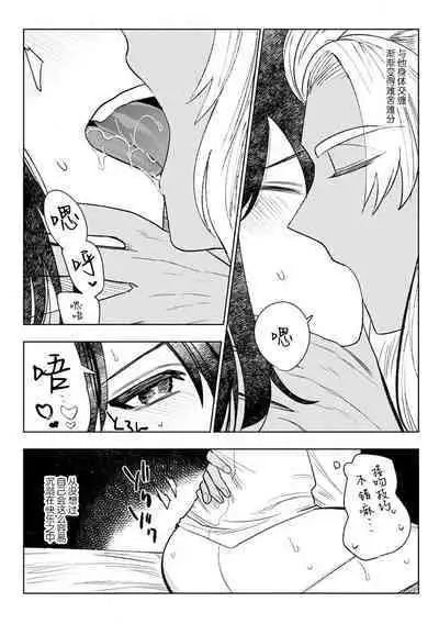 [Meboshi Shuri] Kande, sosoide, amayakashite ~ kemonona shachō wa haramasetai ~ | 轻咬、射入、宠爱~兽性社长想让我怀孕~ [Chinese] [莉赛特汉化组]