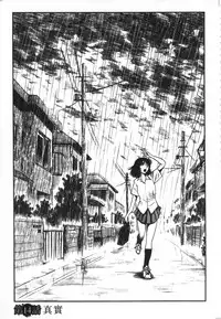 [艶々] 甜蜜皮鞭 下