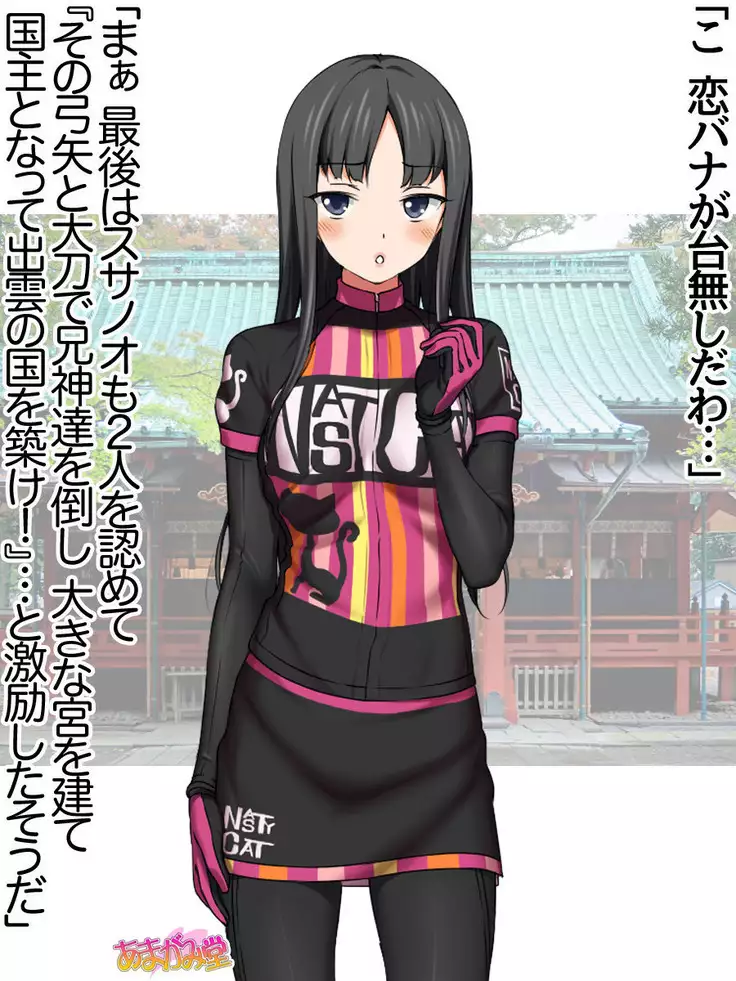 Nanase-chan NTR! Jitensha Diet Hen Ch. 41.3-47.1