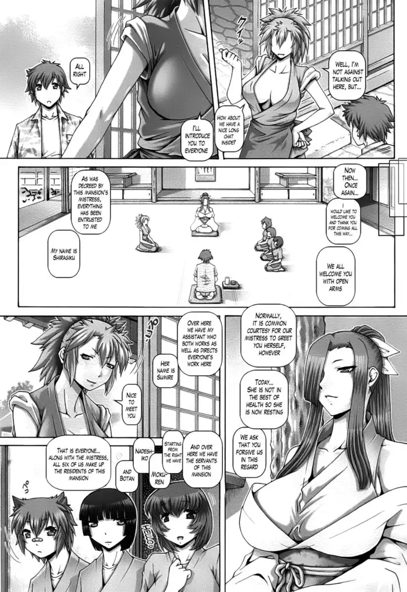 Ayakashi Yakata no Miko Chapter 1