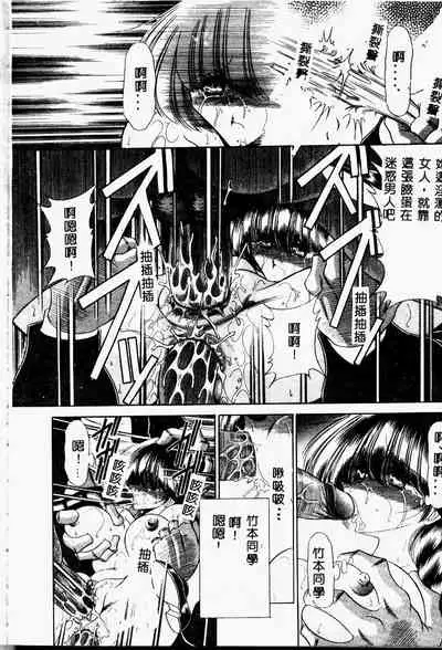 Aware na Shoujo no Hanashi
