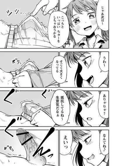 Doukoku Heroism