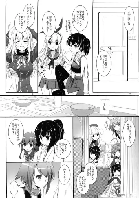 DL - Kanmusu Soushuuhen