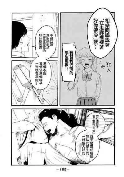 [Hasebe Souutsu] Yuri no En nimo Mushi wa iru VOL.1-2 | 百合花園也有蟲 第1-2卷 [Chinese] [沒有漢化]