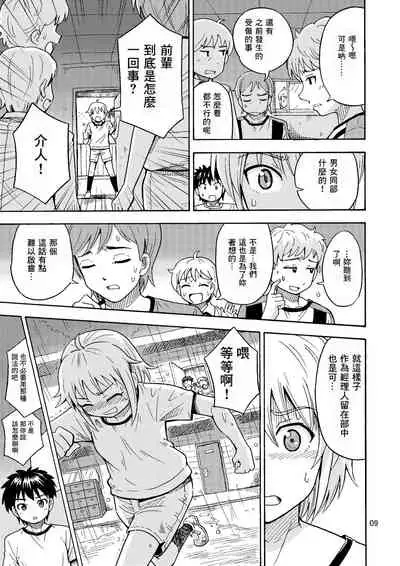 Shinyuu ga Onnanoko ni Narimashita