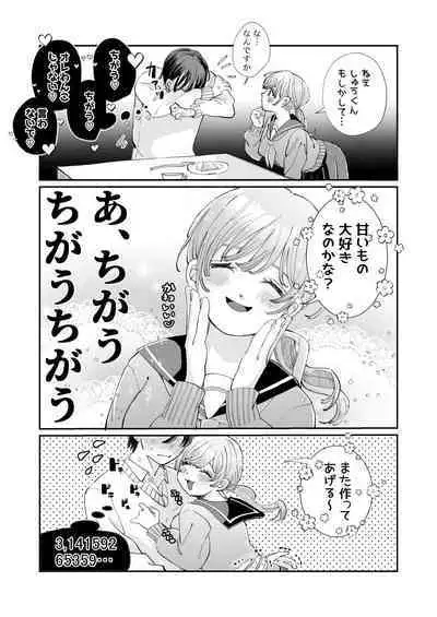 Wanko Kareshi no Shuu-kun wa Okoru to Inshitsu Shitto Peropero Hansei Gohoubi!