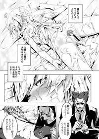 [Yuunabe Shinkouchuu (Tanabe Kyou)] Netoraregatari Soushuuhen (Bakemonogatari) [Digital]